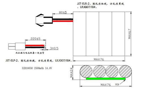 圆柱型4串14.8V锂电池组PACK设计尺寸方案