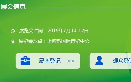 2019中国（上海）国际AGV展览会展会时间地点公布