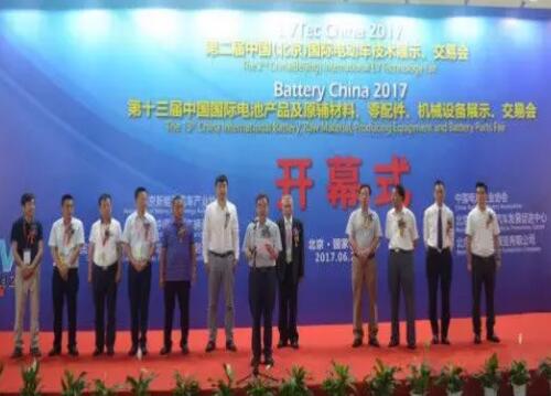 第十三届中国国际电池展开幕式