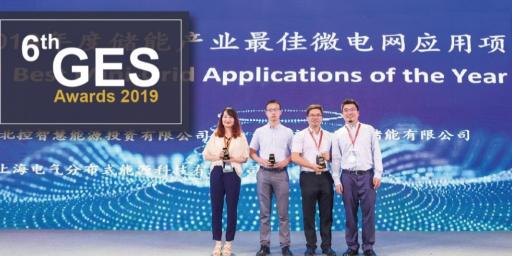 2018第五届中国国际光储充大会光储充行业年度颁奖盛典回顾